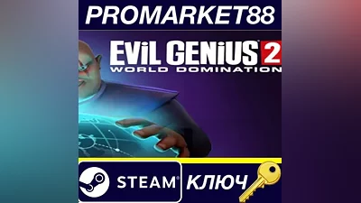 Evil Genius 2: World Domination Steam КЛЮЧ GLOBAL