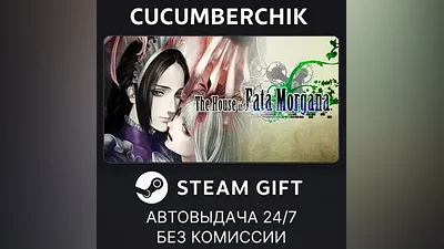 The House in Fata Morgana STEAM GIFT AUTO RU+МИР