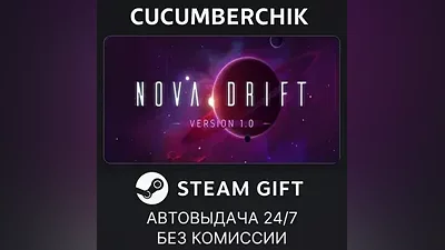 Nova Drift STEAM GIFT AUTO RU+МИР