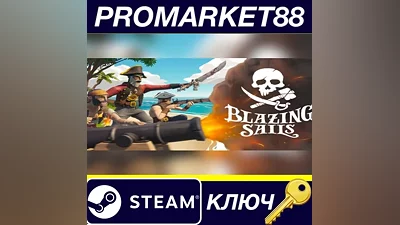 Blazing Sails Steam КЛЮЧ GLOBAL