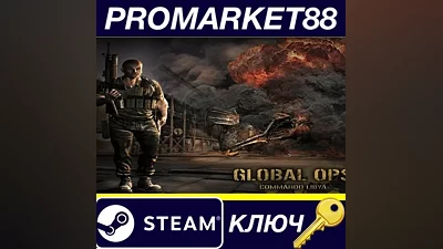 Global Ops: Commando Libya Steam КЛЮЧ GLOBAL