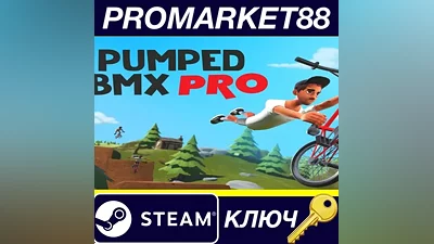 Pumped BMX Pro Steam КЛЮЧ GLOBAL