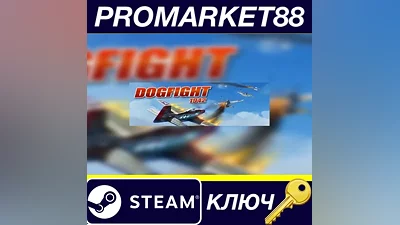 Dogfight 1942 Steam КЛЮЧ GLOBAL