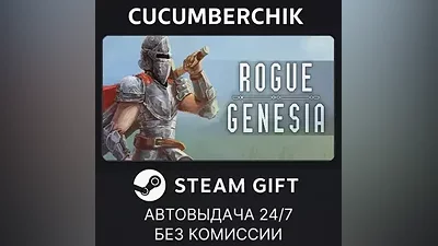 Rogue: Genesia Pet Edition STEAM GIFT AUTO RU+МИР