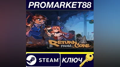 Return From Core Steam КЛЮЧ GLOBAL