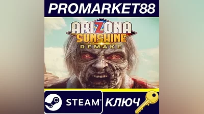 Arizona Sunshine Remake Steam КЛЮЧ GLOBAL