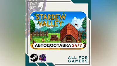 Stardew Valley Steam GIFT Авто RU +Подарок