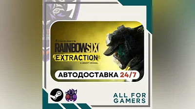 Tom Clancy's Rainbow Six Extraction Steam Авто RU