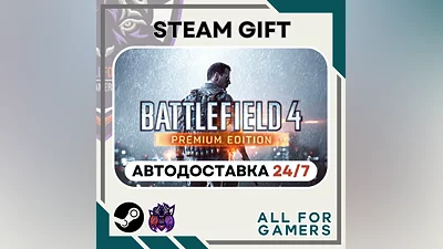 Battlefield 4 Premium Edition Steam GIFT Авто RU
