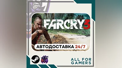 Far Cry 3 Steam GIFT Авто RU
