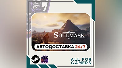 Soulmask Steam GIFT Авто RU +Подарок