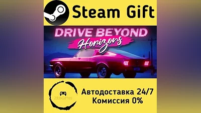 Drive Beyond Horizons Steam Gift РФ/КЗ/др.