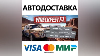 Wreckfest 2 * STEAM РФ/КЗ/СНГ/УКР АВТОДОСТАВКА
