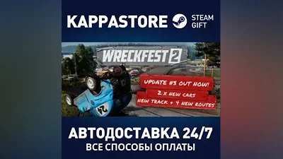Wreckfest 2 АВТОДОСТАВКА Steam RU/BY/KZ/UA
