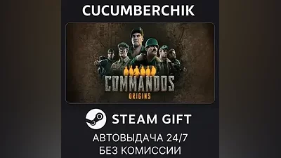 Commandos: Origins - Deluxe Edition STEAM GIFT AUTO RU+МИР