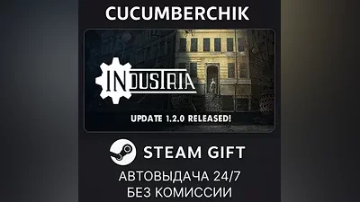 Industria STEAM GIFT AUTO RU+МИР