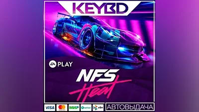 Need for Speed Heat EA APP GLOBAL КЛЮЧ