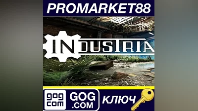 Industria EU GOG КЛЮЧ ЕВРОПА