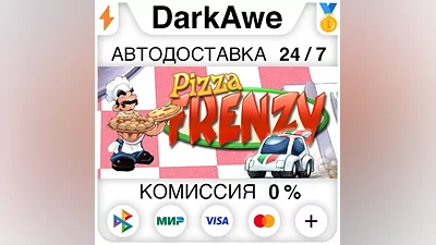 Pizza Frenzy Deluxe STEAM•RU АВТОДОСТАВКА