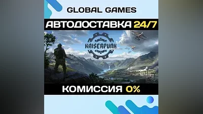 Kaiserpunk STEAM GIFT АВТОДОСТАВКА
