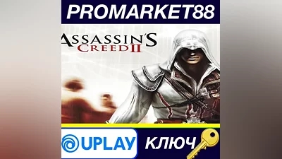 Assassin's Creed 2 Deluxe Edition Ubisoft Connect КЛЮ
