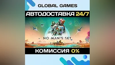No Man's Sky Steam Ключ РФ+СНГ