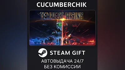 Tempest Rising Deluxe Edition STEAM GIFT AUTO RU+МИР