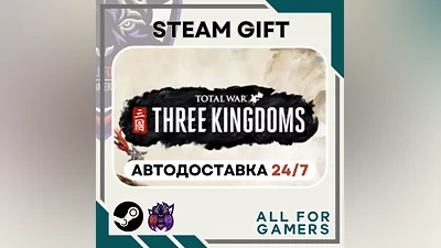Total War: THREE KINGDOMS Steam GIFT Авто RU+Подарок