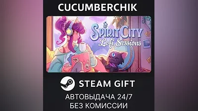 Spirit City: Lofi Sessions STEAM GIFT AUTO RU+МИР