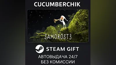Samorost 3 STEAM GIFT AUTO RU+МИР