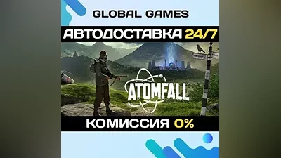 Atomfall Deluxe Edition STEAM GIFT АВТО