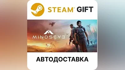 MindsEye Steam GIFT Выбор Региона АВТО