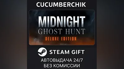 Midnight Ghost Hunt - Deluxe Edition STEAM GIFT AUTO RU+МИР