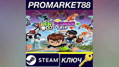 Ben 10: Power Trip Steam КЛЮЧ GLOBAL