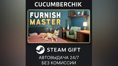 Furnish Master STEAM GIFT AUTO RU+МИР