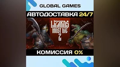 РУСЫ ПРОТИВ ЯЩЕРОВ 2 STEAM GIFT АВТОДОСТАВКА