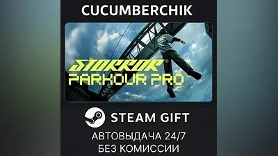STORROR Parkour PRO STEAM GIFT AUTO RU+МИР