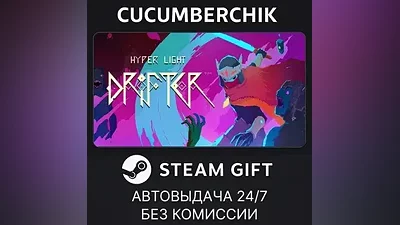 Hyper Light Drifter STEAM GIFT AUTO RU+МИР