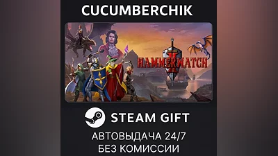 Hammerwatch II STEAM GIFT AUTO RU+МИР