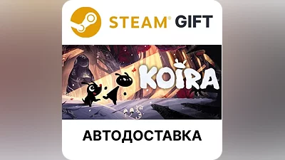 Koira Steam GIFT Выбор Региона АВТО