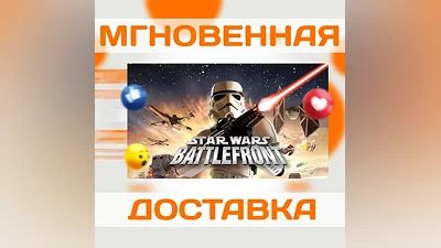 STAR WARS: BATTLEFRONT (2004)  STEAM  КЛЮЧ