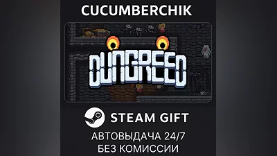 Dungreed STEAM GIFT AUTO RU+МИР