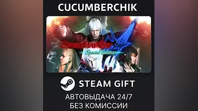 Devil May Cry 4: Special Edition STEAM GIFT AUTO RU+МИР