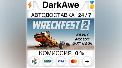 Wreckfest 2 STEAM•RU АВТОДОСТАВКА