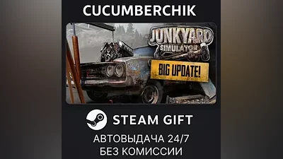 Junkyard Simulator STEAM GIFT AUTO RU+МИР