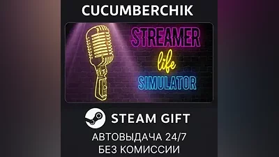 Streamer Life Simulator STEAM GIFT AUTO RU+МИР