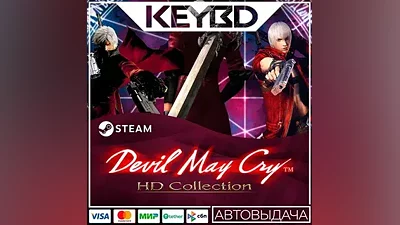 Devil May Cry HD Collection · Steam Gift АВТОДОСТАВКА