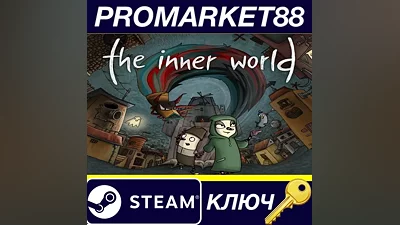 The Inner World EU Steam КЛЮЧ ЕВРОПА