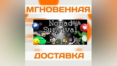 NOMAD SURVIVAL  STEAM  РФ + ВЕСЬ МИР  КЛЮЧ