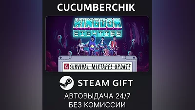 Kingdom Eighties STEAM GIFT AUTO RU+МИР